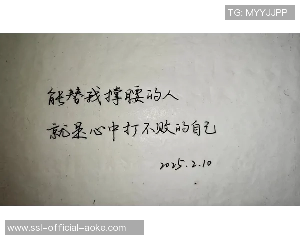 艾伦·杰克逊：马布里无人可替但我会做好我自己